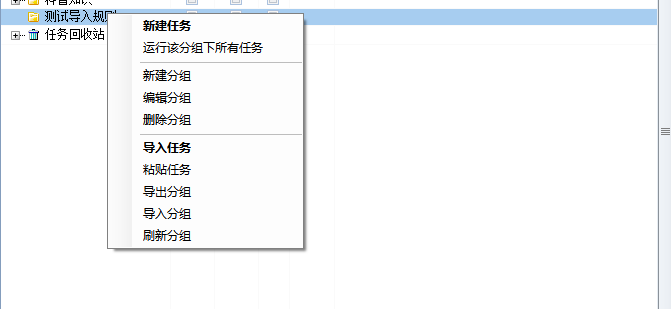 火车头规则导入教程支持v9.0以上版本